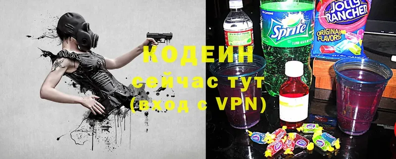 Codein Purple Drank  наркота  Нижние Серги 