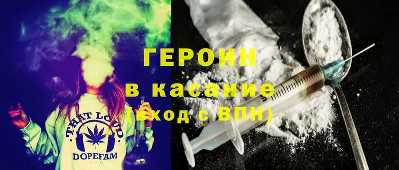 ГЕРОИН Heroin  Нижние Серги 