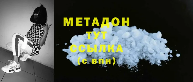 мега   Нижние Серги  МЕТАДОН methadone 