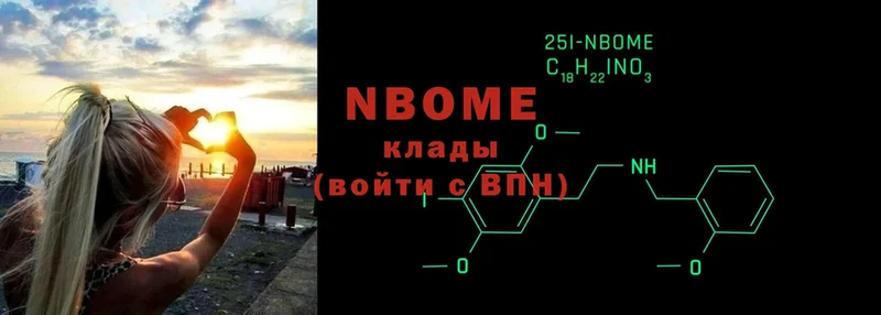 Марки N-bome 1500мкг  Нижние Серги 